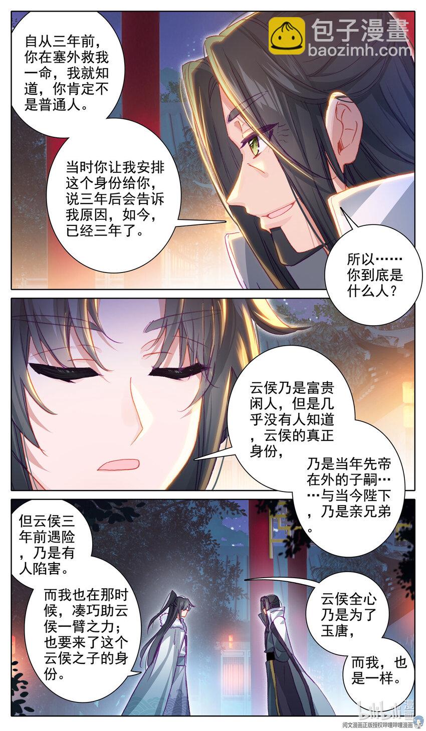 50 报恩令-第51话