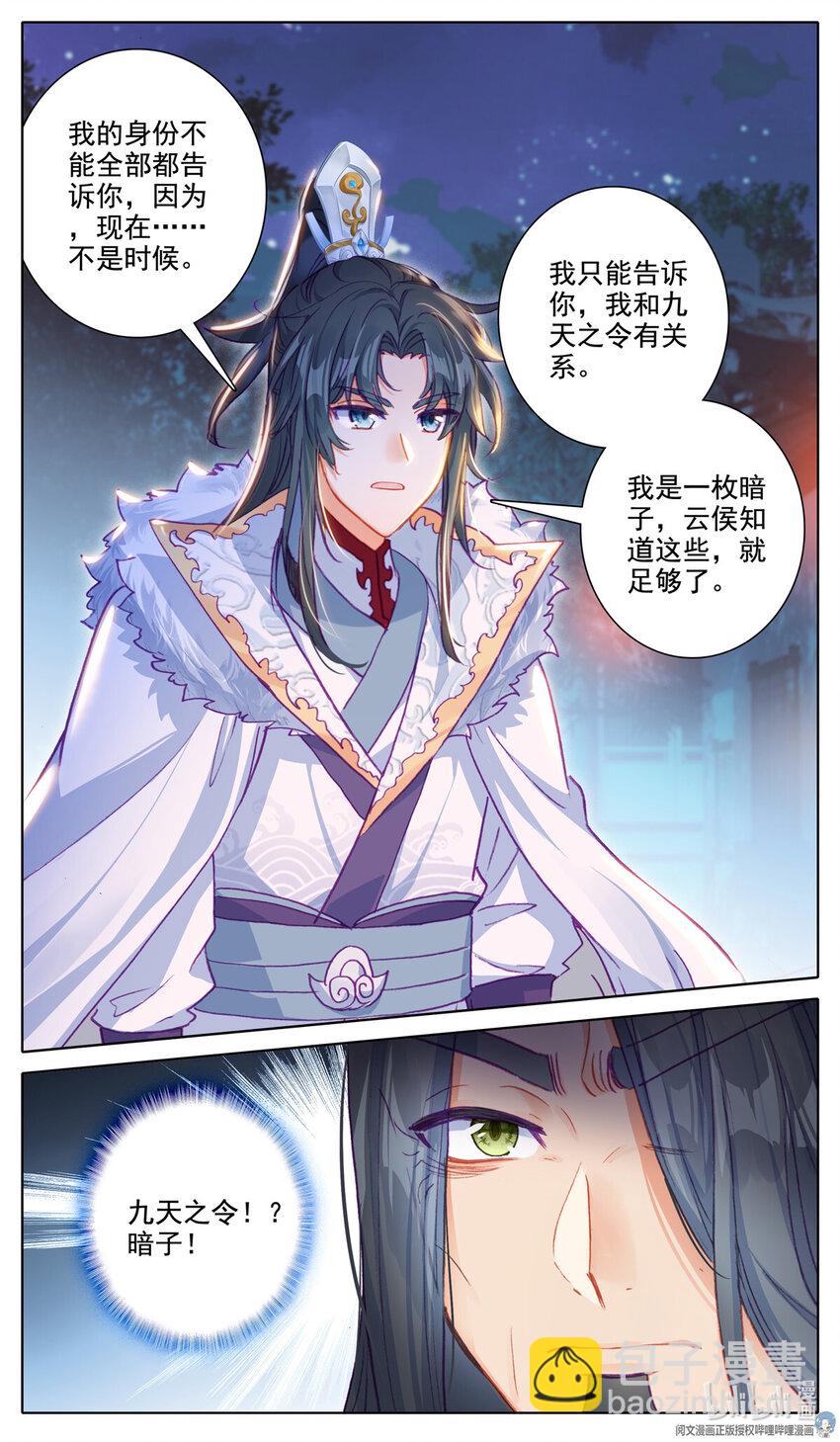 50 报恩令-第51话