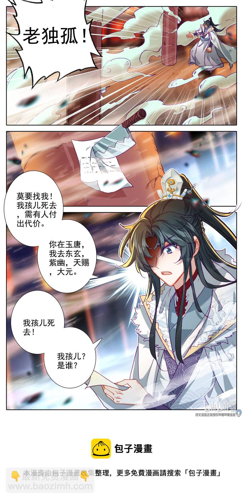 50 报恩令-第51话