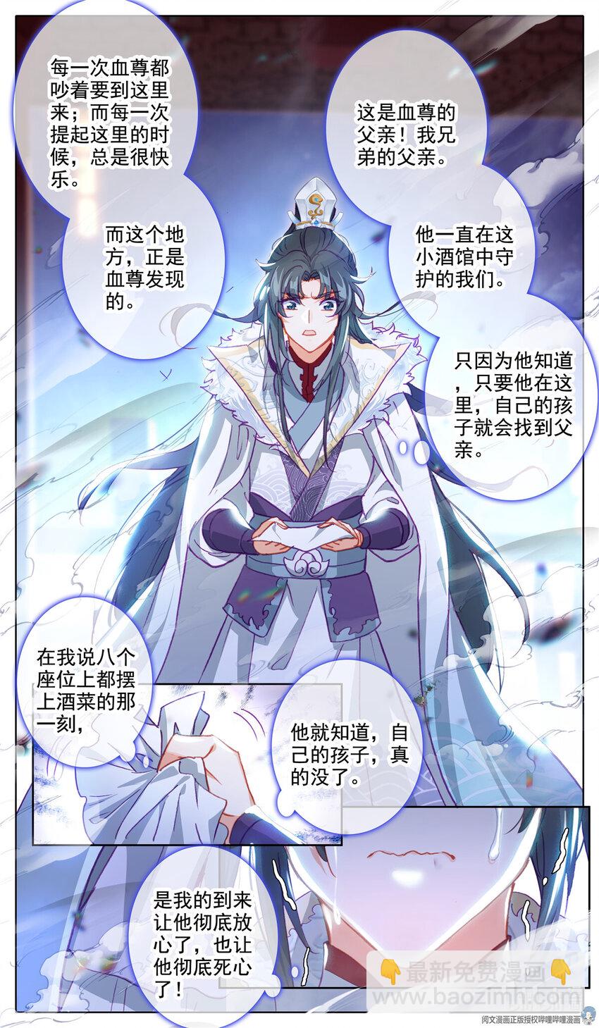 50 报恩令-第51话