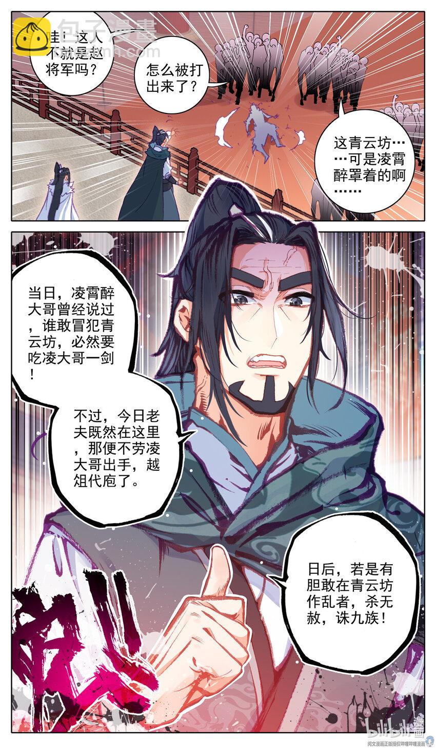 52 找到你了-第53话