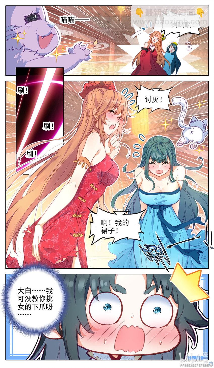 52 找到你了-第53话