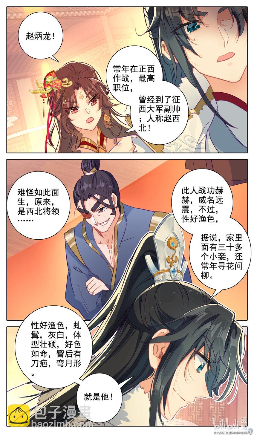 52 找到你了-第53话