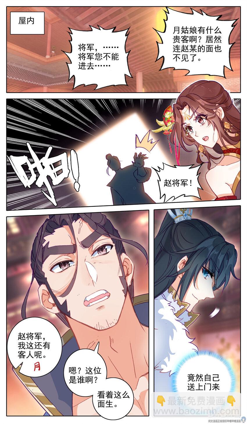 52 找到你了-第53话