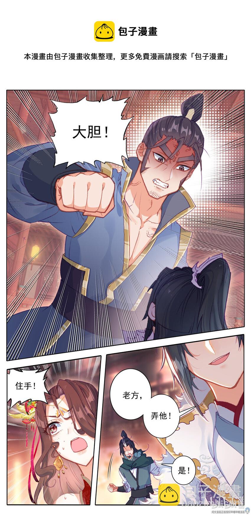 52 找到你了-第53话