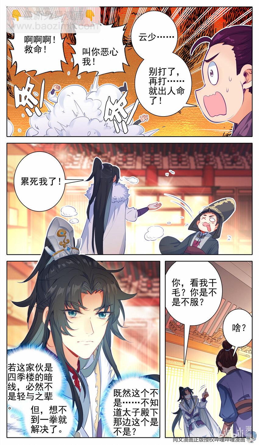 56 打了怎么地-第57话