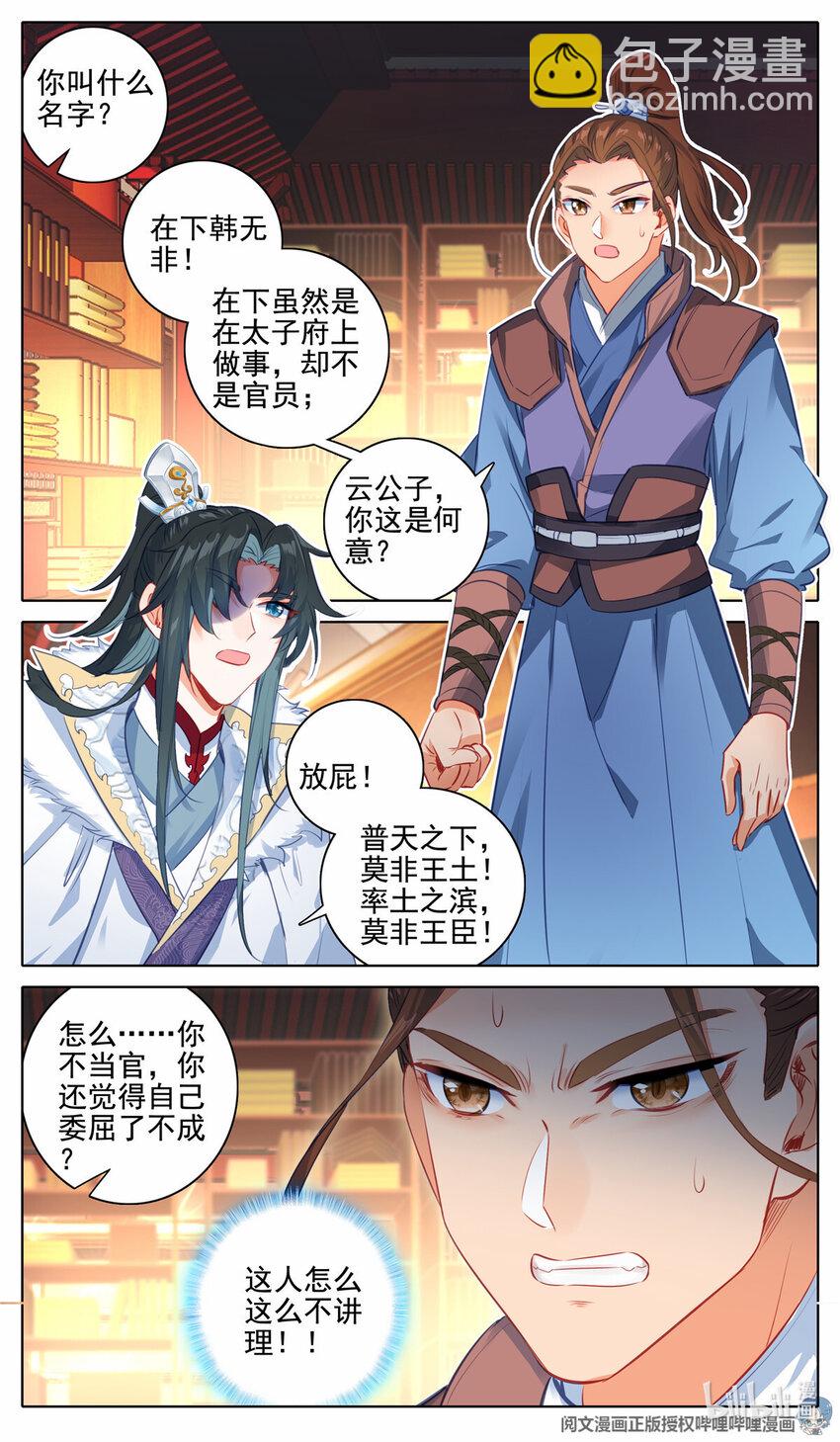 56 打了怎么地-第57话