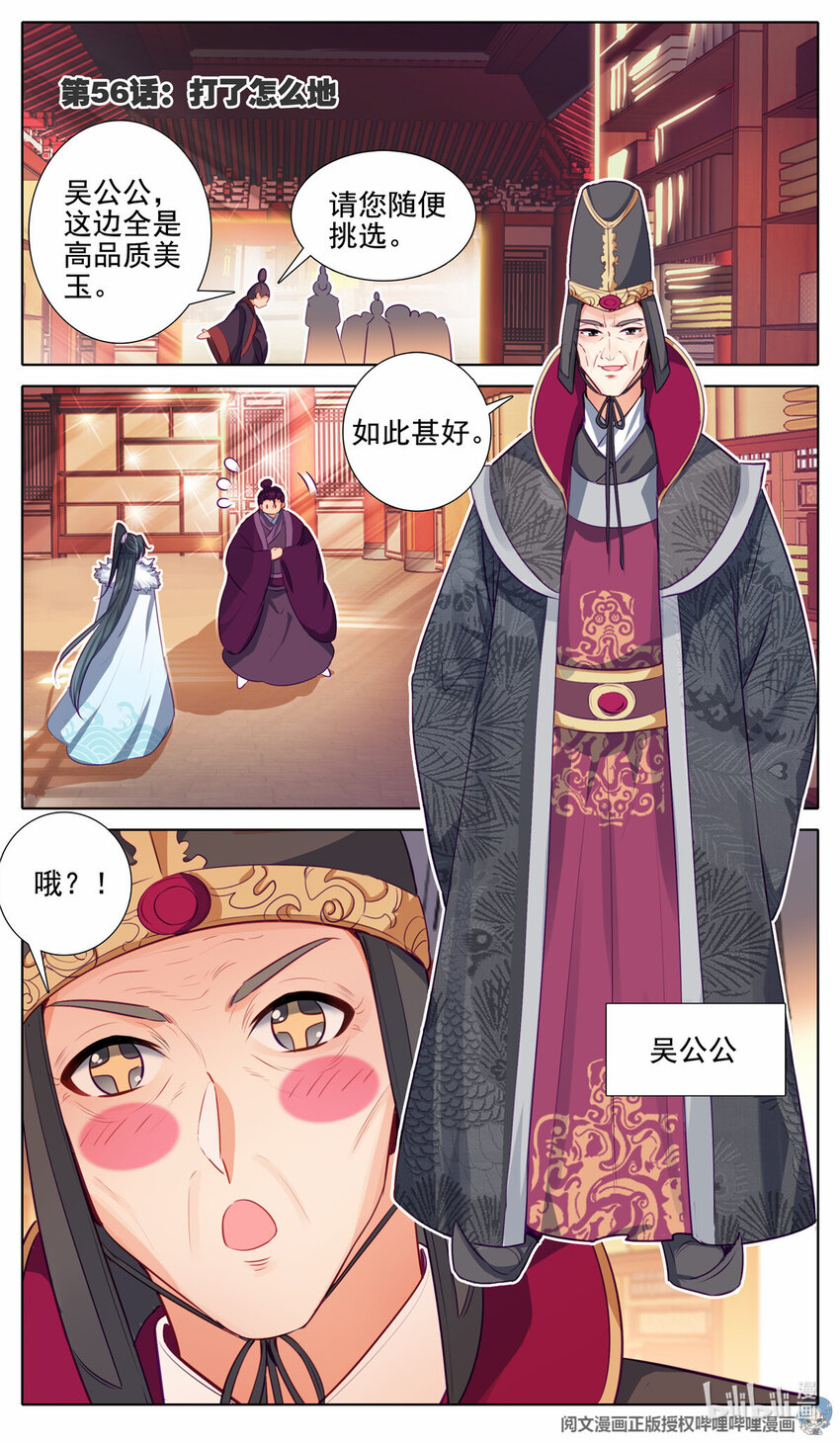 56 打了怎么地-第57话