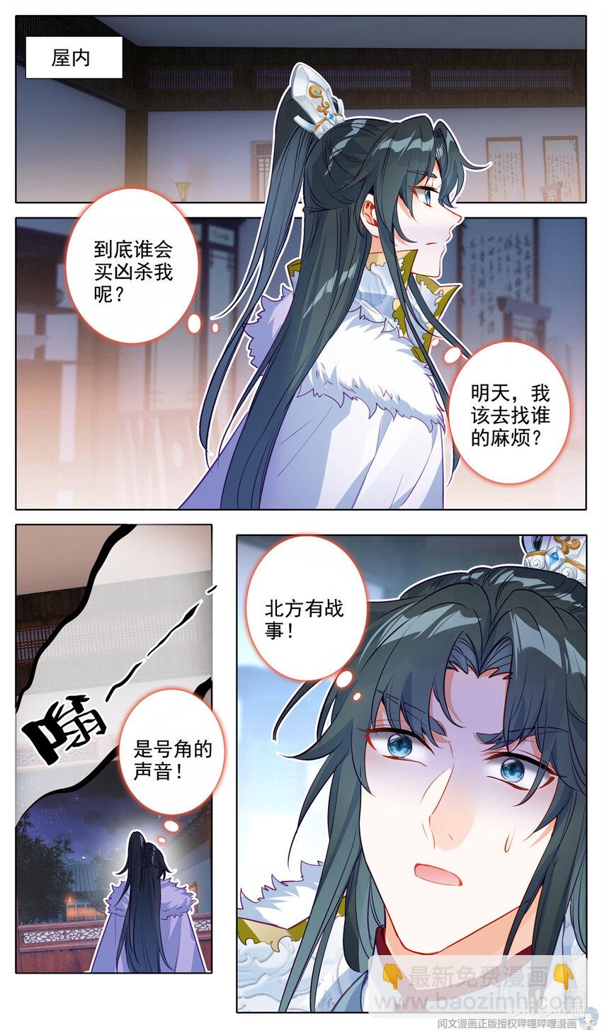 58 明日正午，我入尊府-第59话