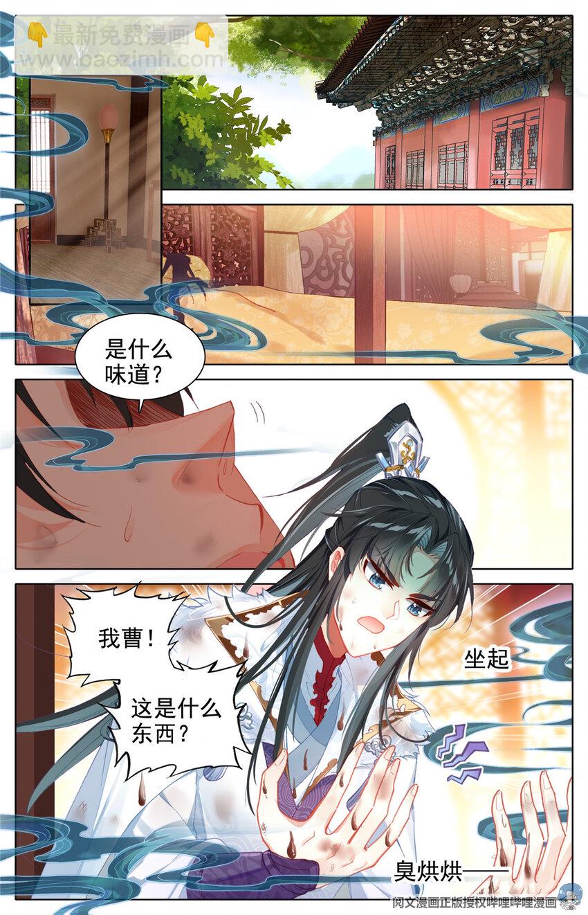 06 生生不息，造化金莲-第7话