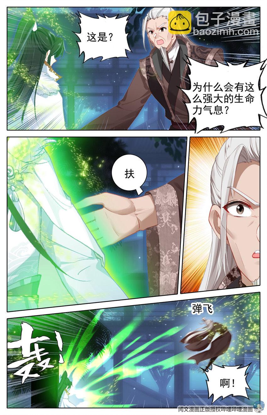 06 生生不息，造化金莲-第7话