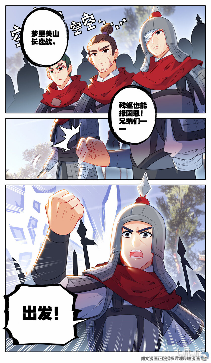 62 残躯也能报国恩-第63话