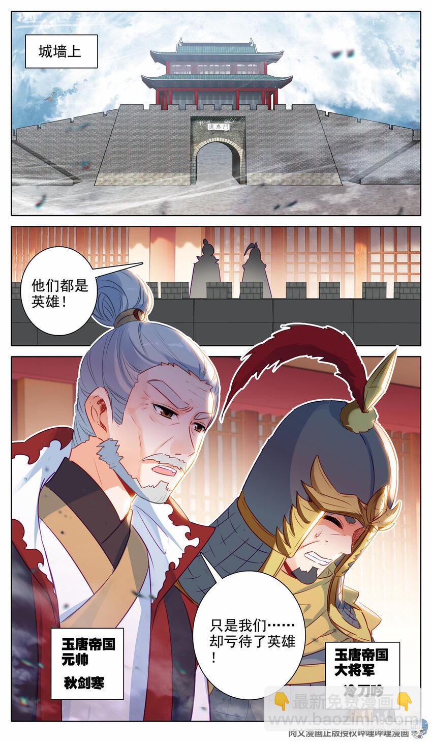 62 残躯也能报国恩-第63话