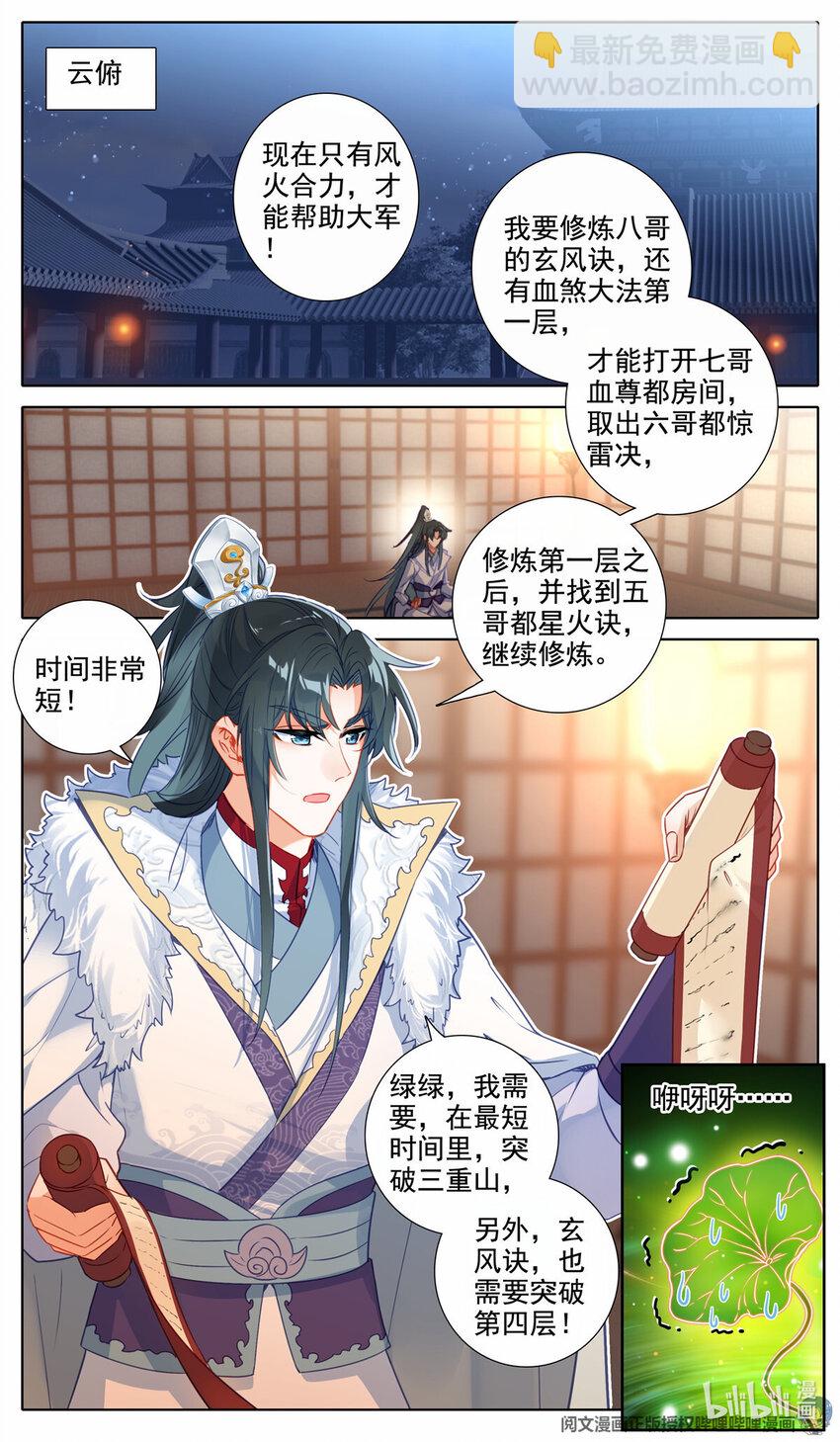 62 残躯也能报国恩-第63话