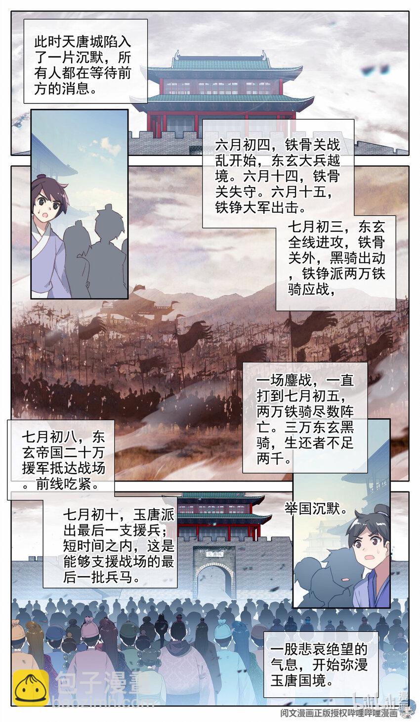 62 残躯也能报国恩-第63话