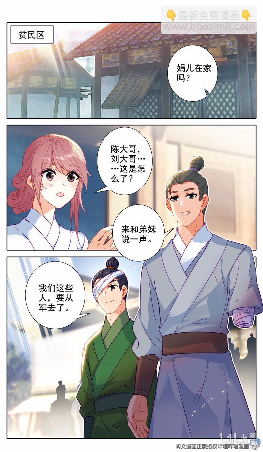 62 残躯也能报国恩-第63话