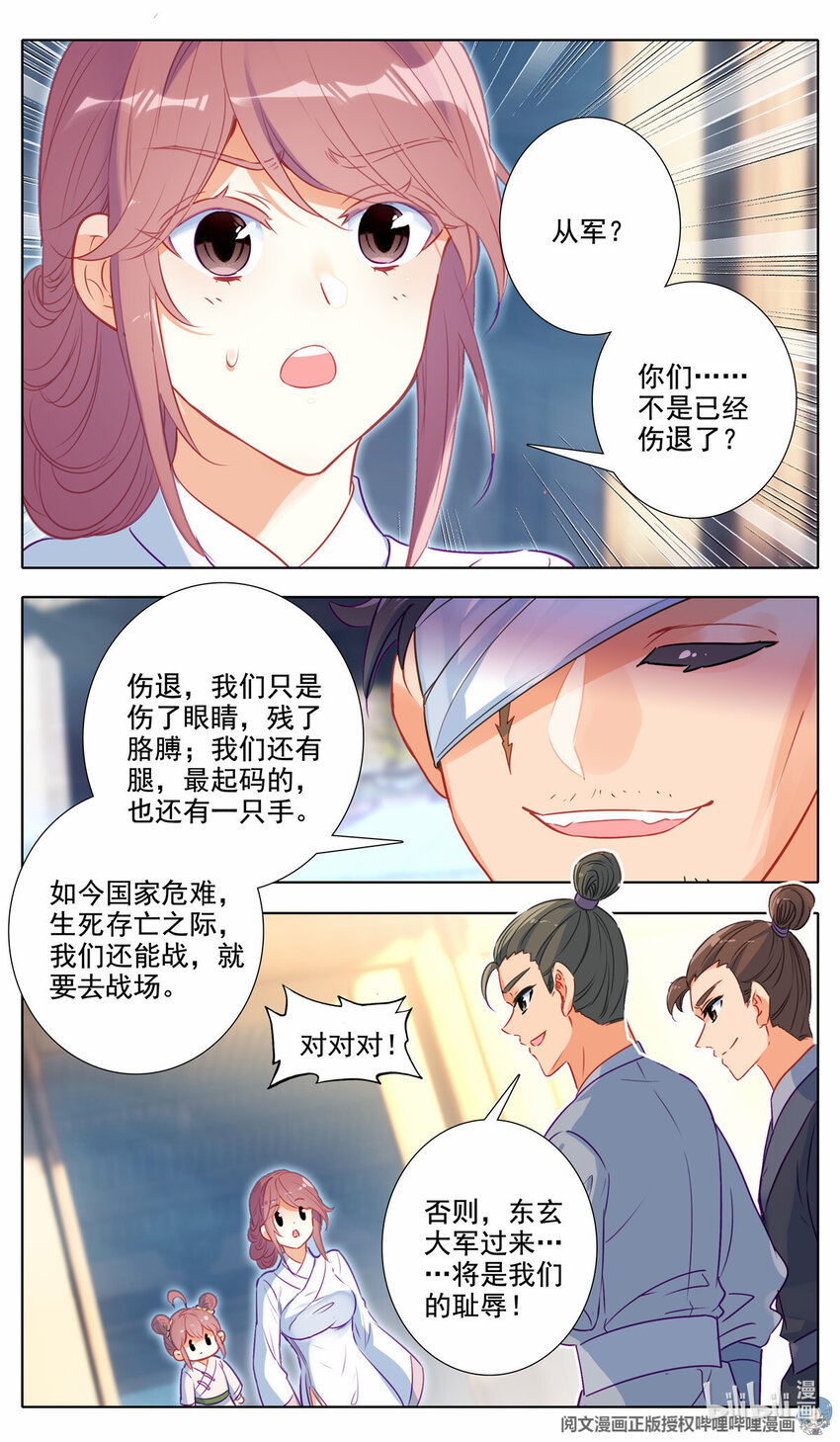 62 残躯也能报国恩-第63话