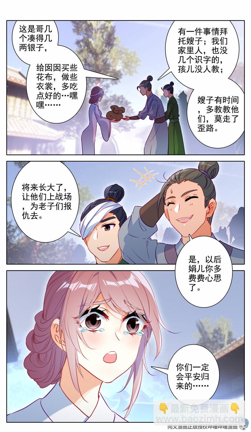 62 残躯也能报国恩-第63话