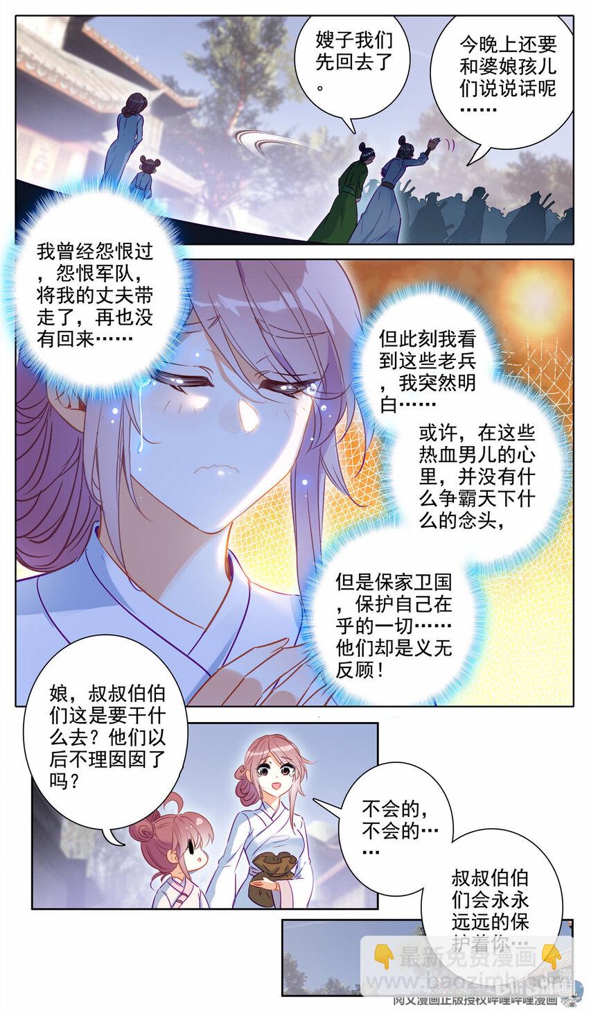 62 残躯也能报国恩-第63话