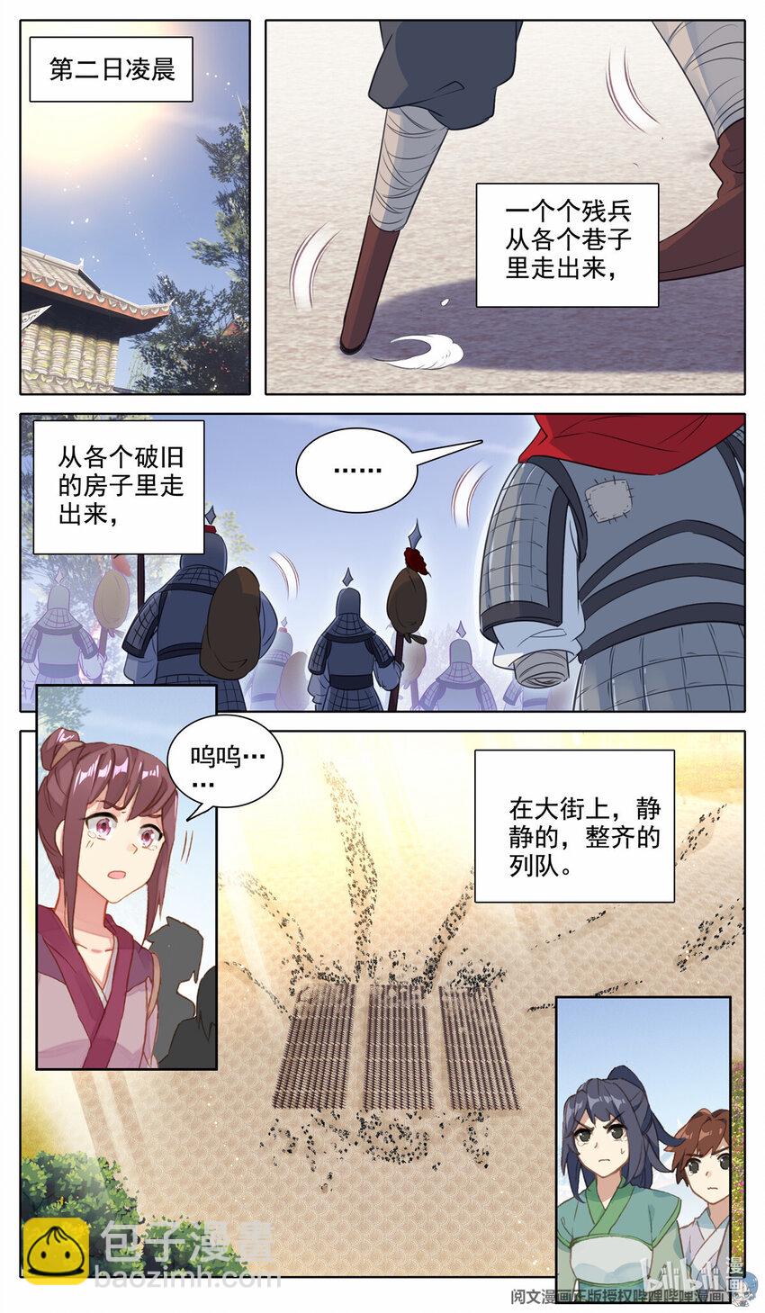 62 残躯也能报国恩-第63话