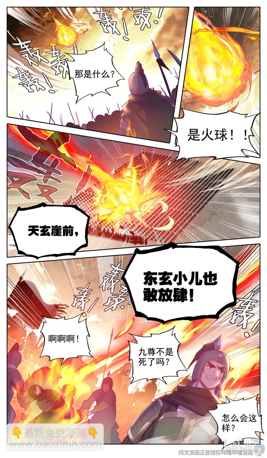 64 风起火扬-第65话