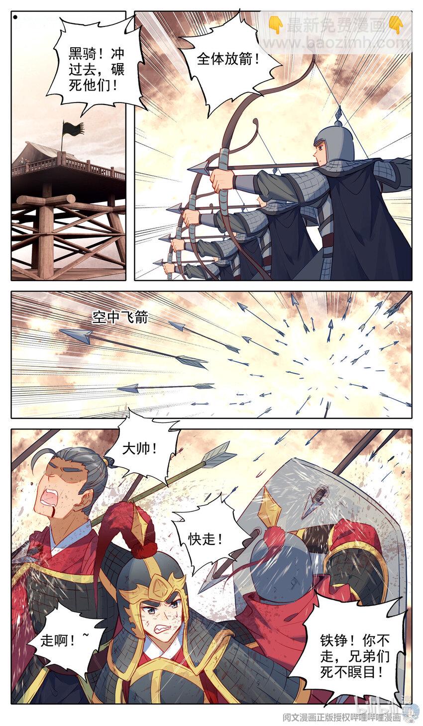 64 风起火扬-第65话