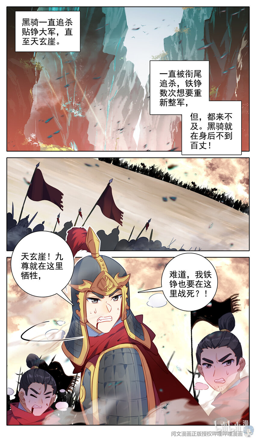 64 风起火扬-第65话