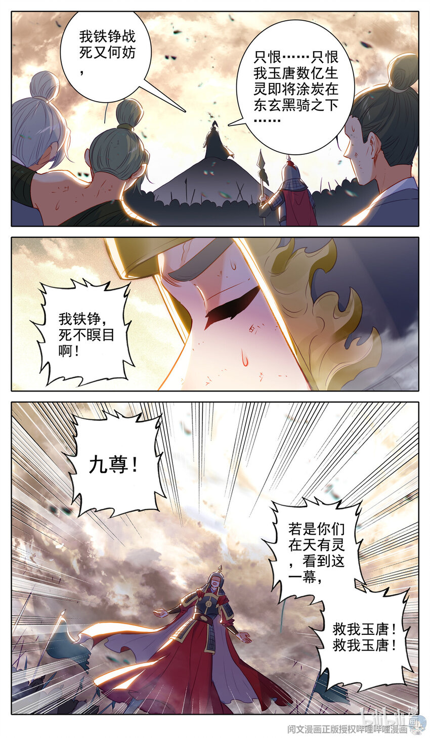 64 风起火扬-第65话