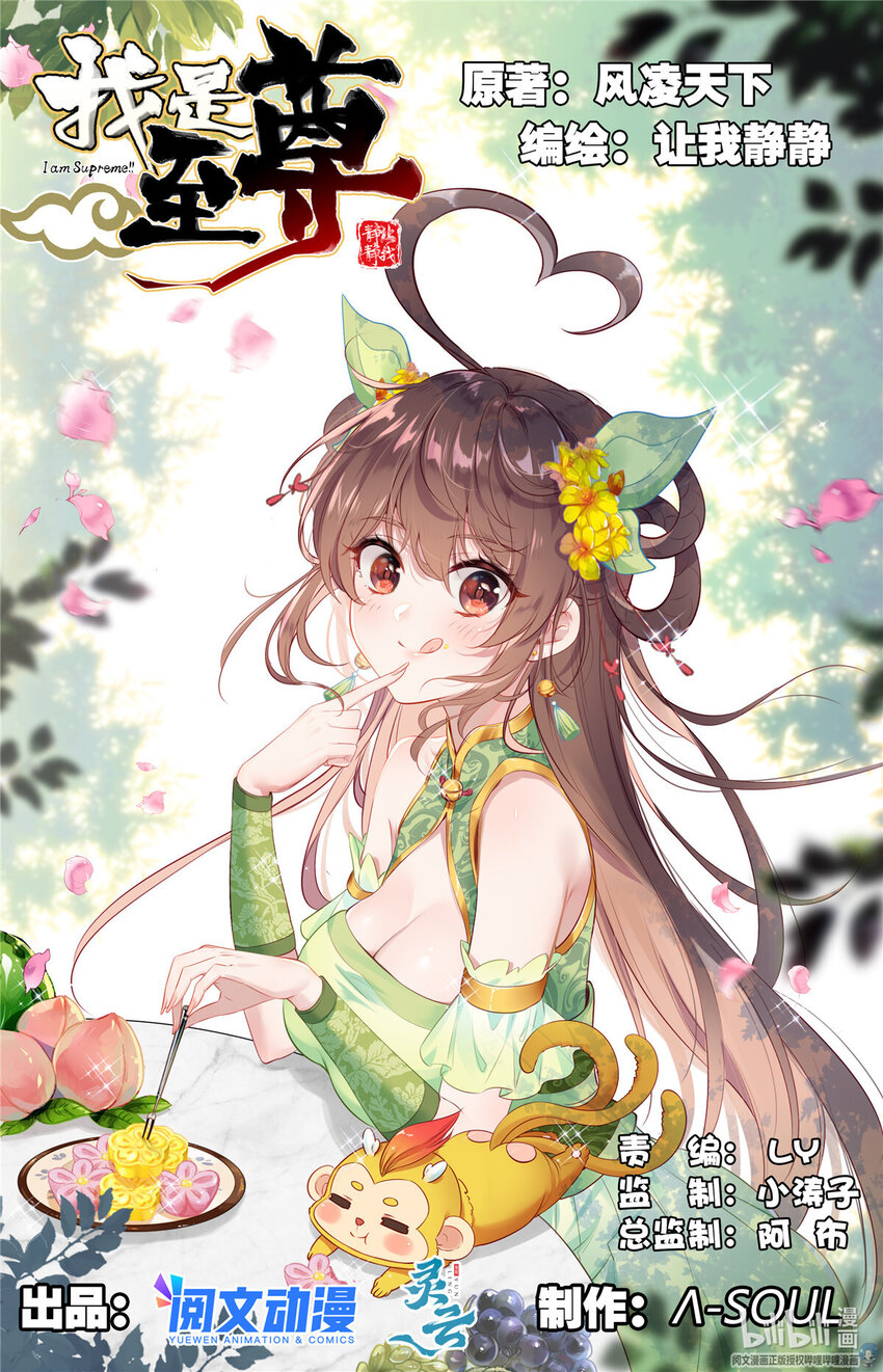 68 福星贱神-第69话