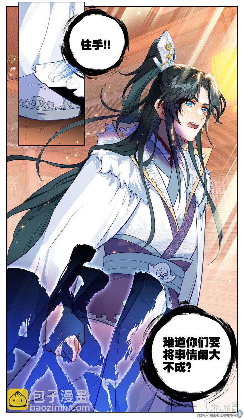 70 闹大了！-第71话