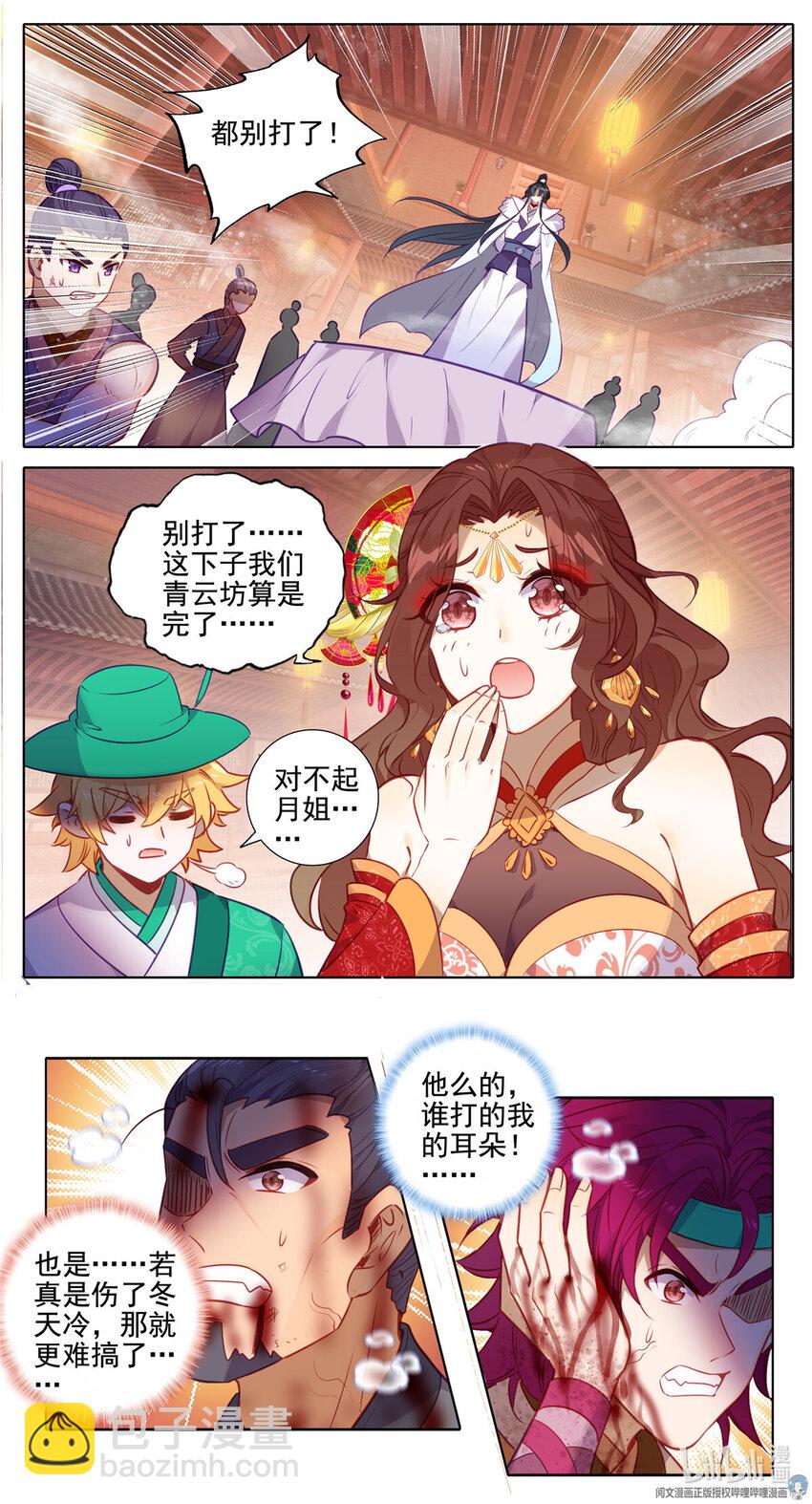 70 闹大了！-第71话