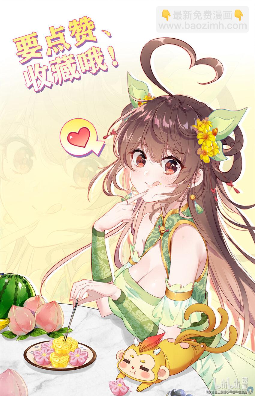 70 闹大了！-第71话