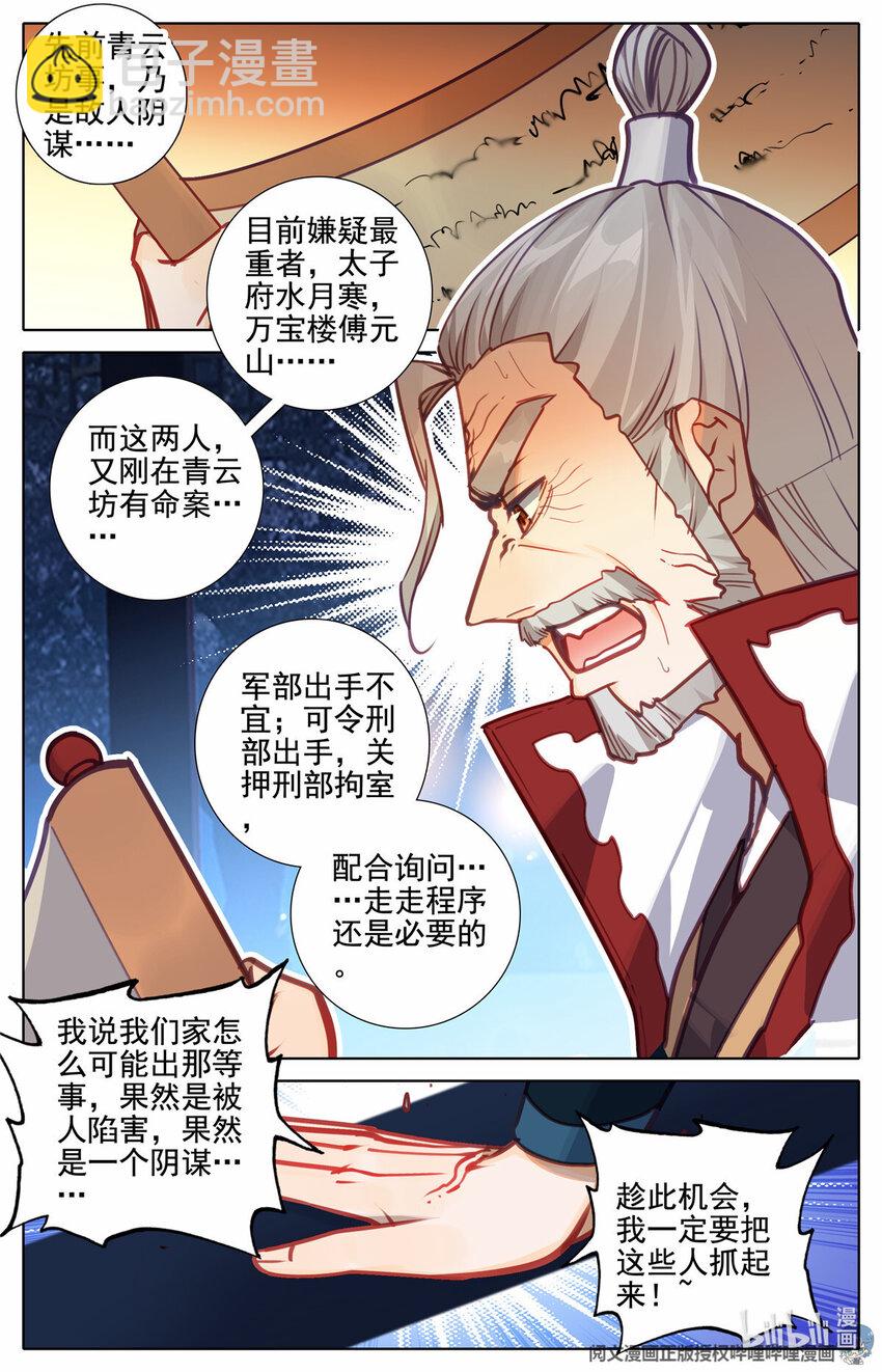 72 小看了敌人-第73话