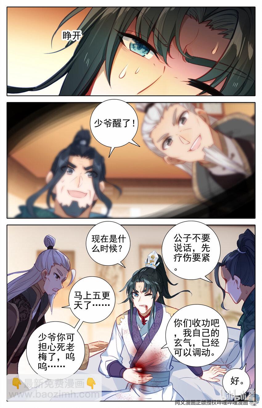 72 小看了敌人-第73话