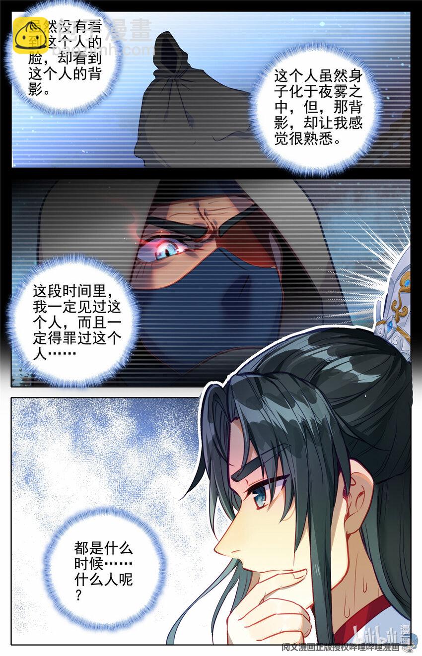 72 小看了敌人-第73话