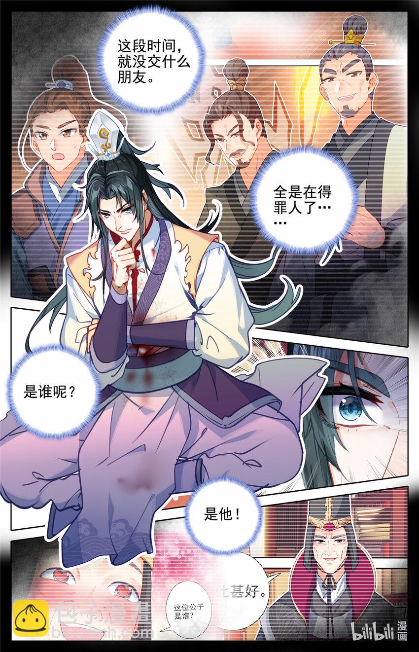 72 小看了敌人-第73话