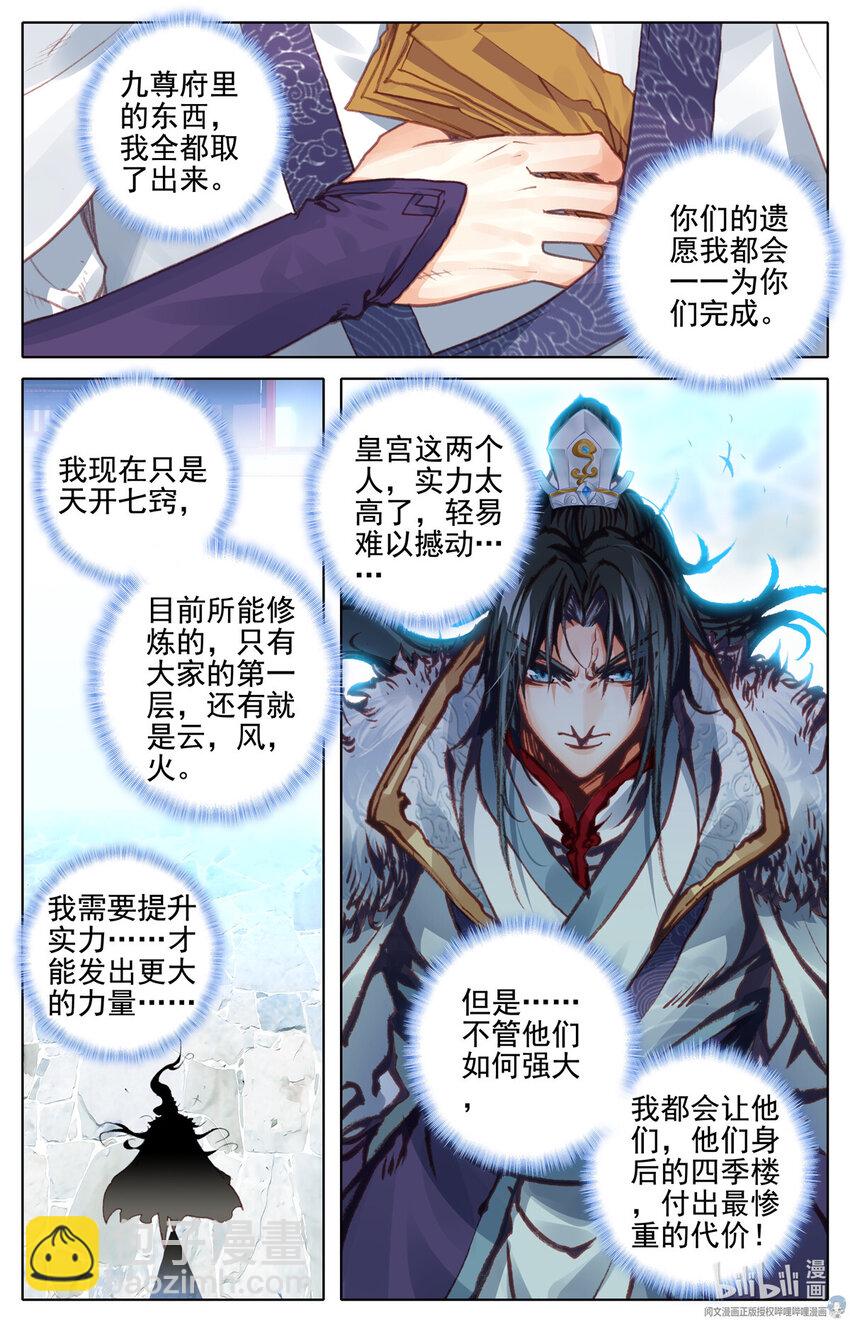 74 原来是他！-第75话