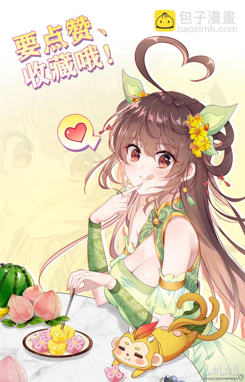 74 原来是他！-第75话