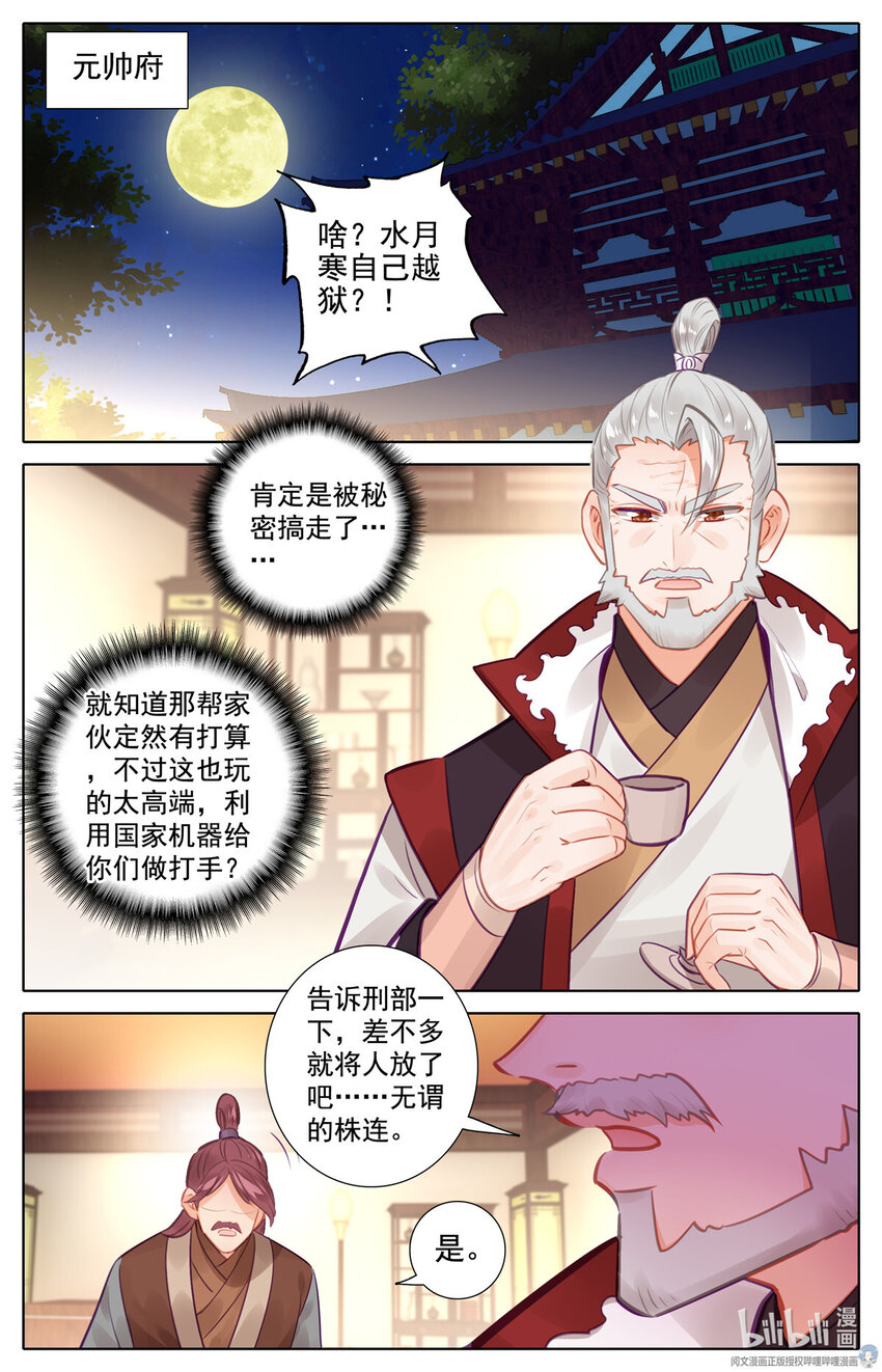 74 原来是他！-第75话