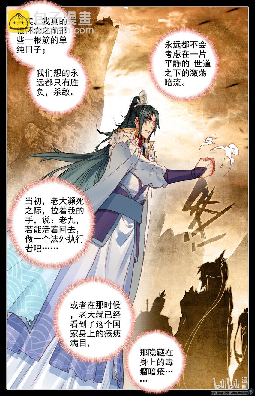 74 原来是他！-第75话