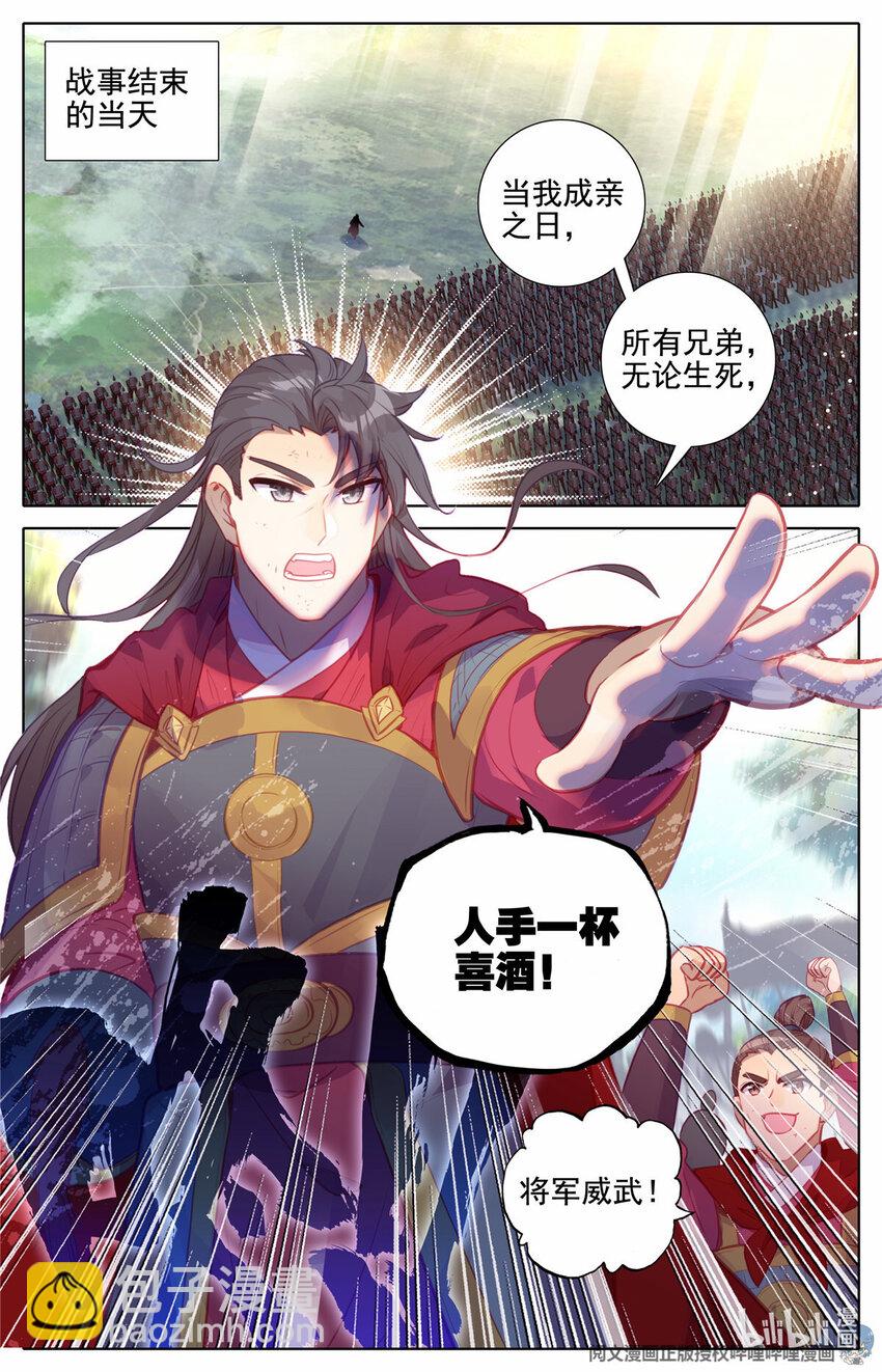 76 铁铮归来-第77话