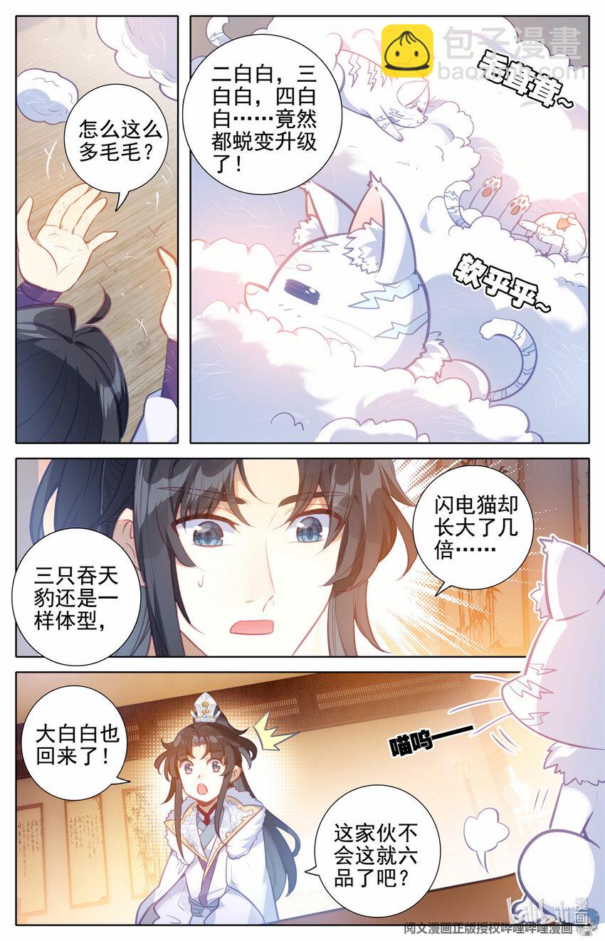 76 铁铮归来-第77话