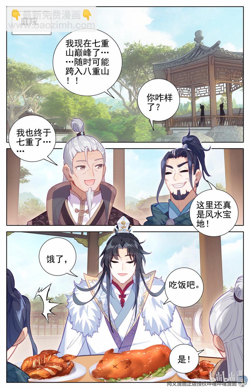 76 铁铮归来-第77话