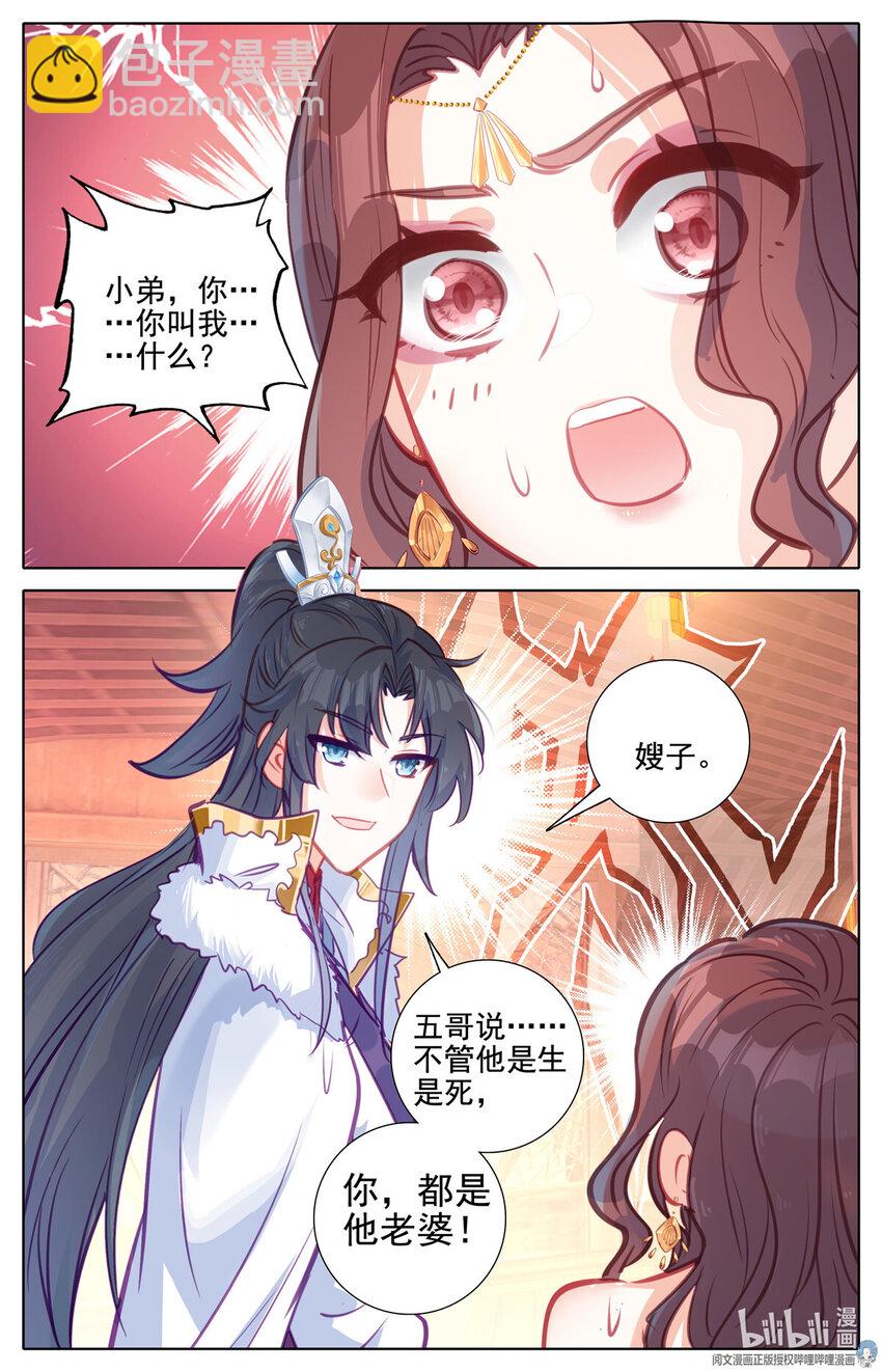 78 四大纨绔-第79话