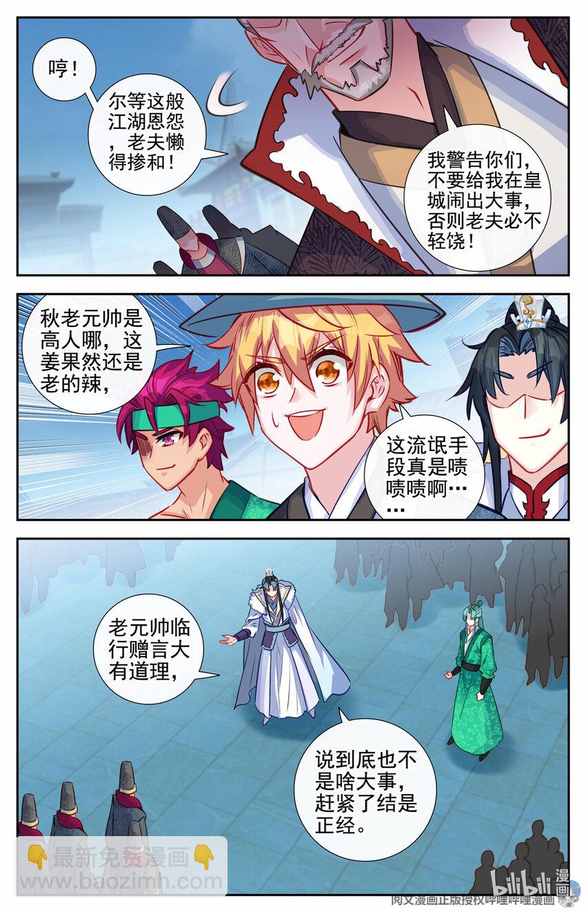 80 以势压人-第81话