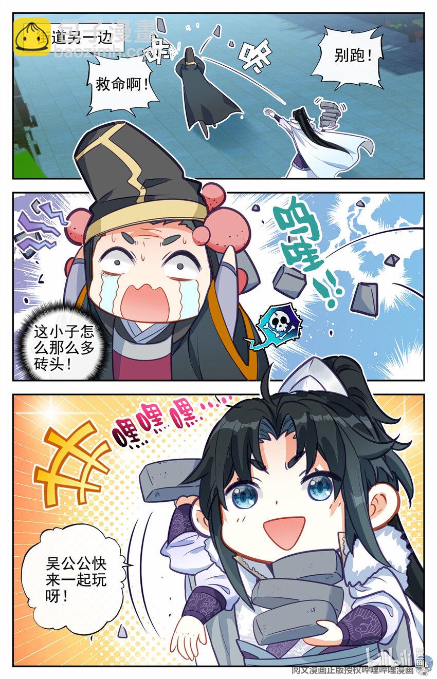 80 以势压人-第81话