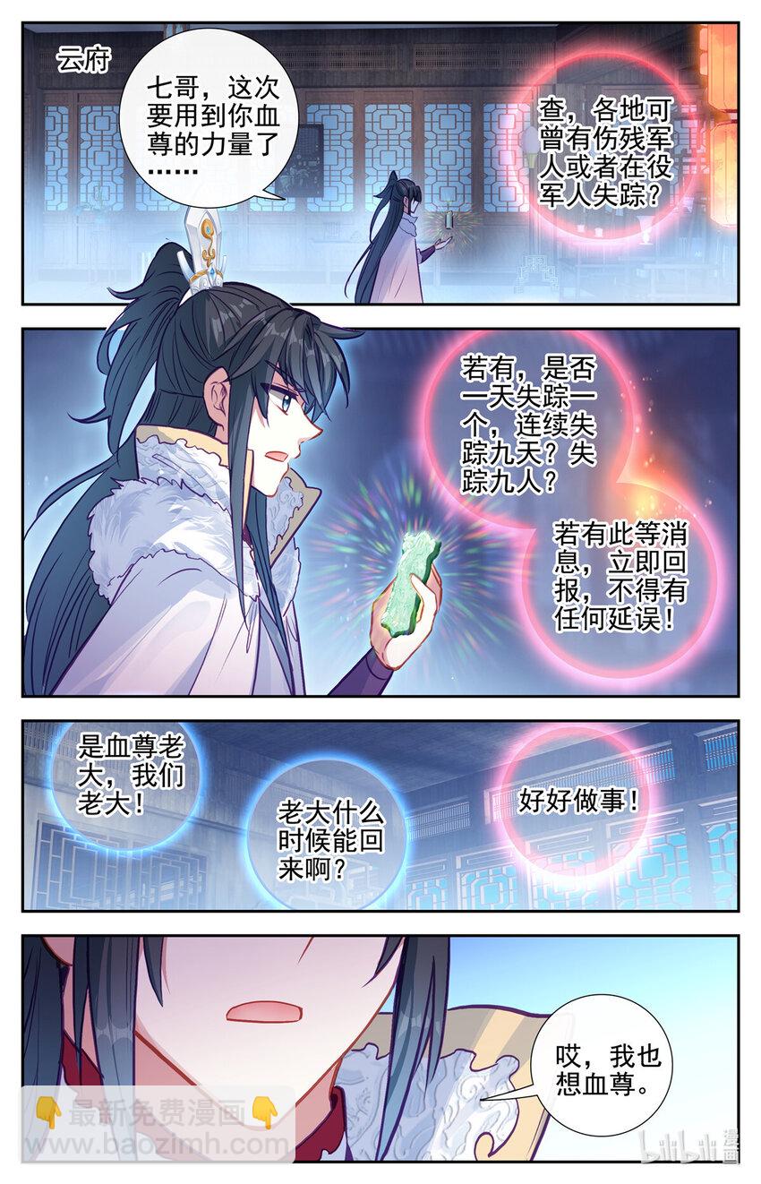 84 残兵失踪-第85话