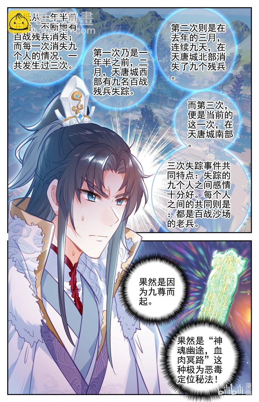 84 残兵失踪-第85话