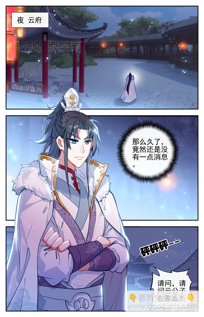 84 残兵失踪-第85话