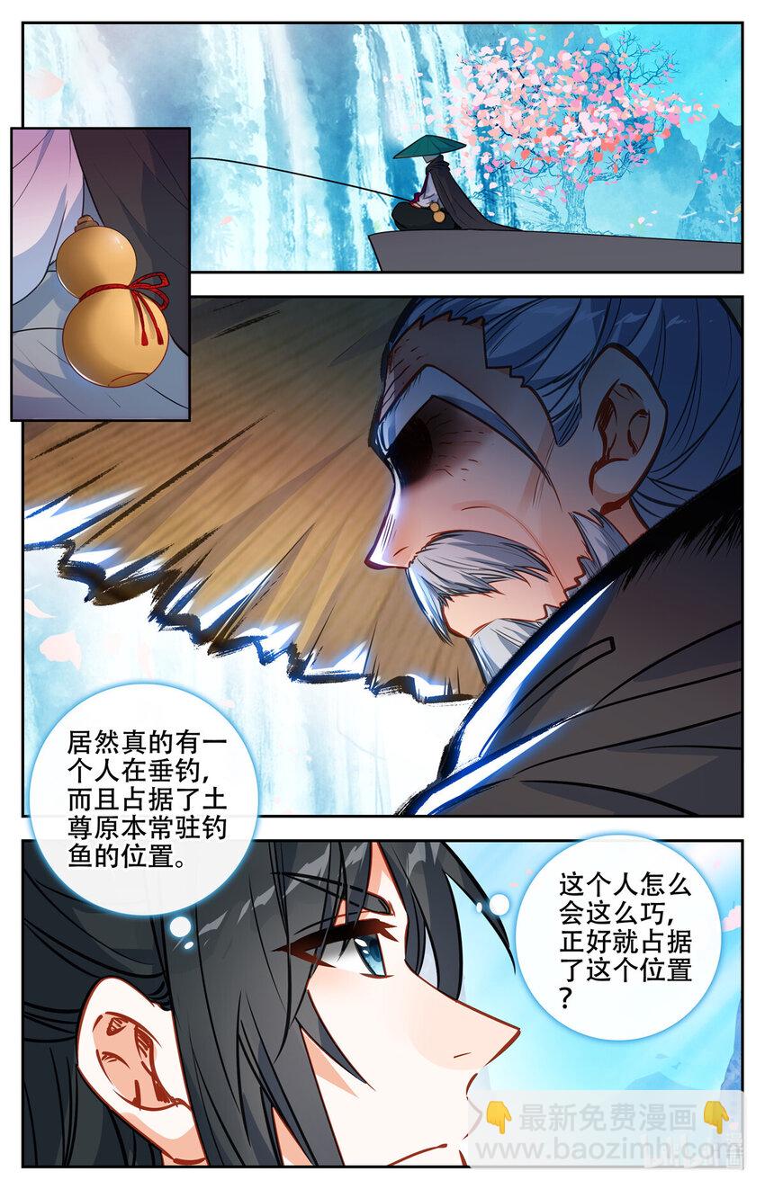 86 云公子钓鱼-第87话